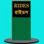 Sign Board-Rides
