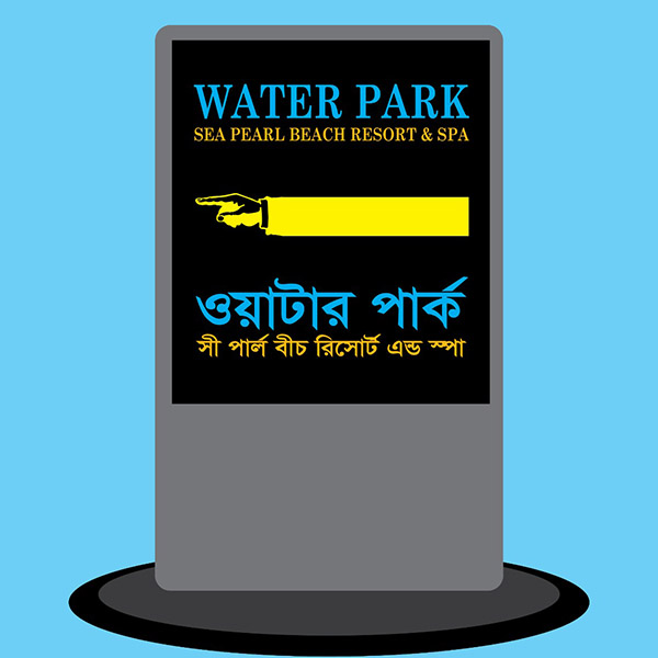 Sign Board-Water Park